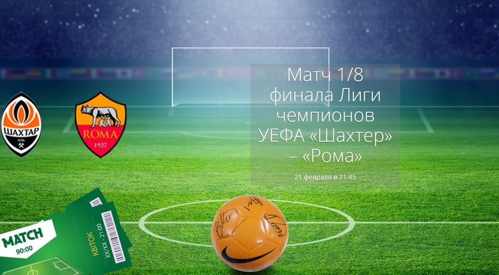 Что такое фора в ставках на спорт?